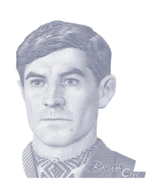 Василь Стус